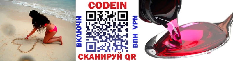 Codein напиток Lean (лин)  OMG ссылка  Самара  купить  сайты 