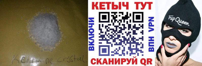 мориарти официальный сайт  Самара  КЕТАМИН VHQ 
