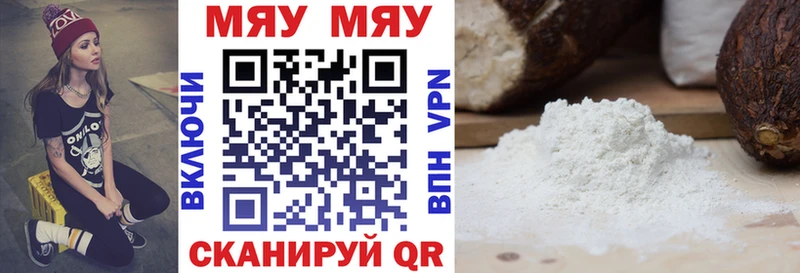 ОМГ ОМГ рабочий сайт Самара Мефедрон мука