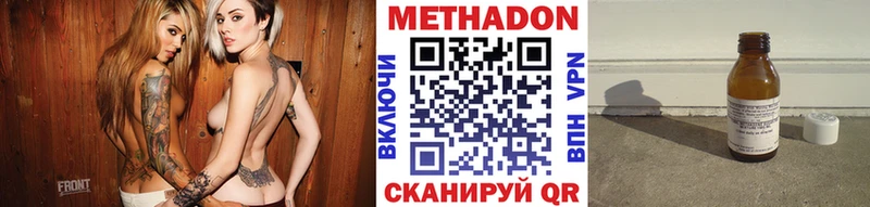 МЕТАДОН methadone  Самара 